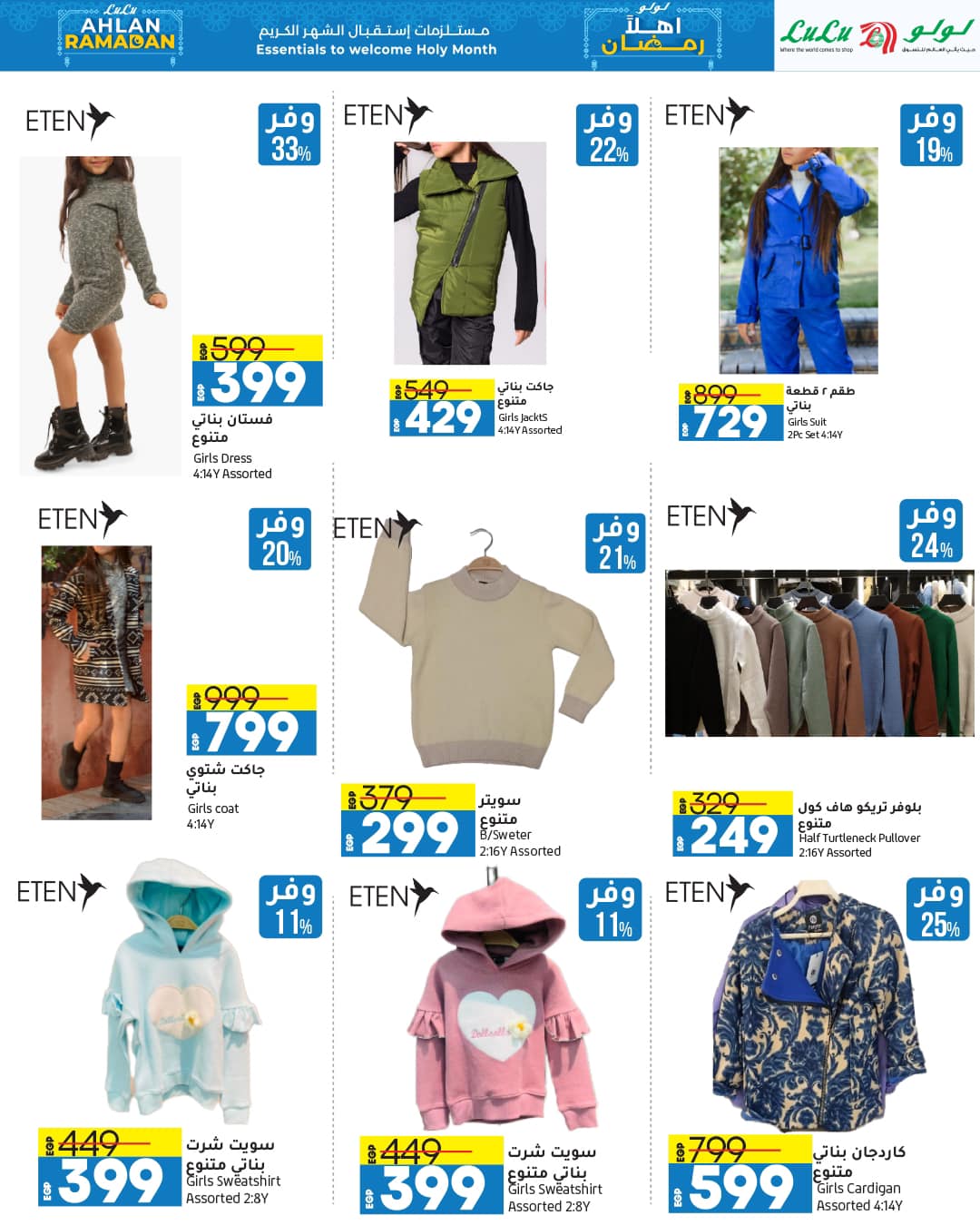 lulu-hypermarket offers from 12feb to 21feb 2025 عروض لولو هايبر ماركت من 12 فبراير حتى 21 فبراير 2025 صفحة رقم 31